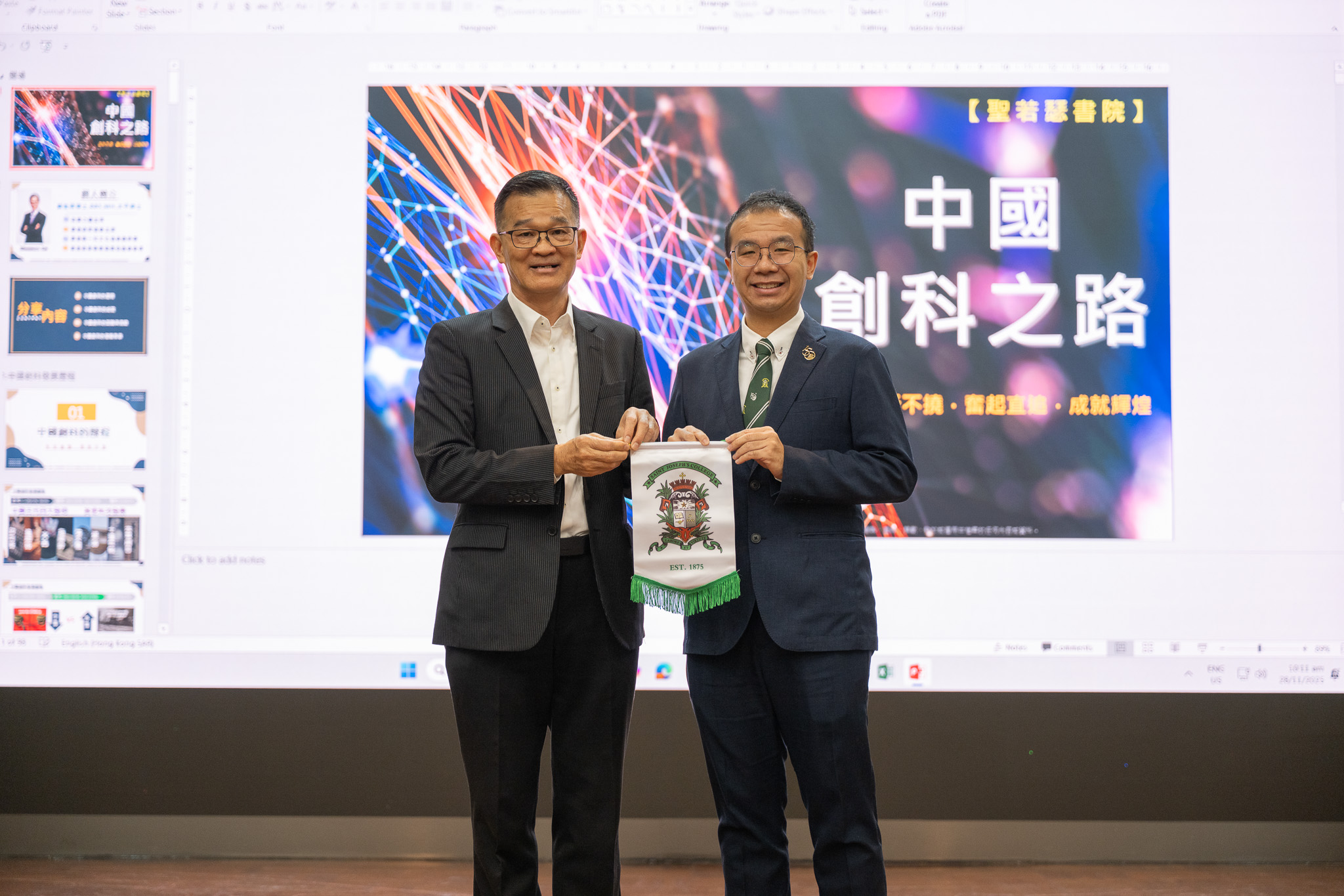 S5 Talk on China’s Path of Innovation and Technology